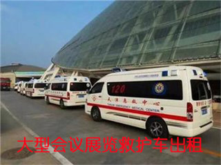 金华活动医疗保障