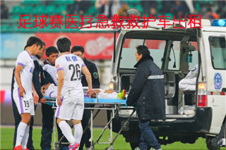 金华活动医疗保障